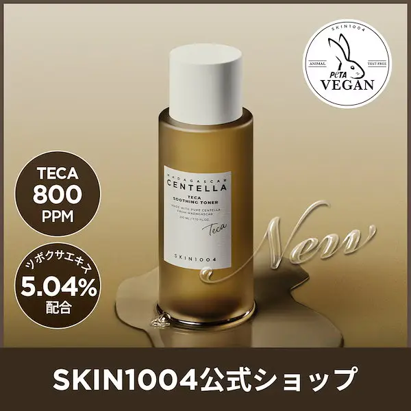センテラTECAスージングトナー210ml