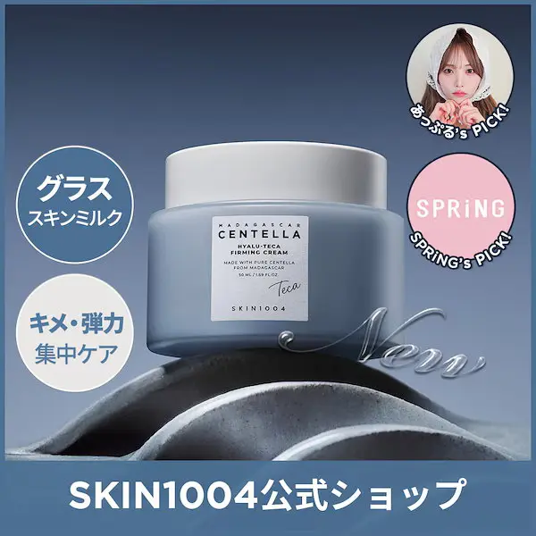 ヒアルーTECAファーミングクリーム50ml