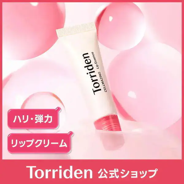 セルメイジングコラーゲンリップエッセンス 11ml 弾力 ペプチド 角質 300DA 低分子 5D複合コラーゲン