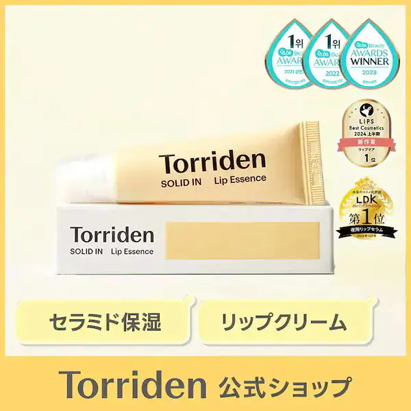ソリッドイン セラミドリップエッセンス 11ml