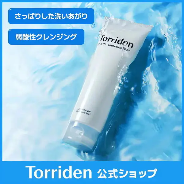 ダイブイン クレンジングフォーム 150ml
