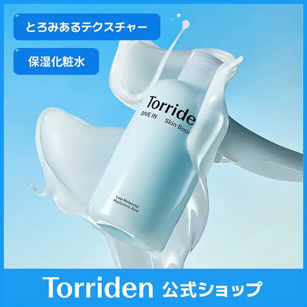 ダイブイン スキンブースター 200ml (導入化粧水) 5D複合 低分子 ヒアルロン酸