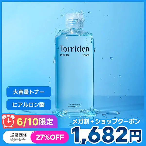 ダイブイン トナー 300ml ヒアルロン酸 導入化粧水