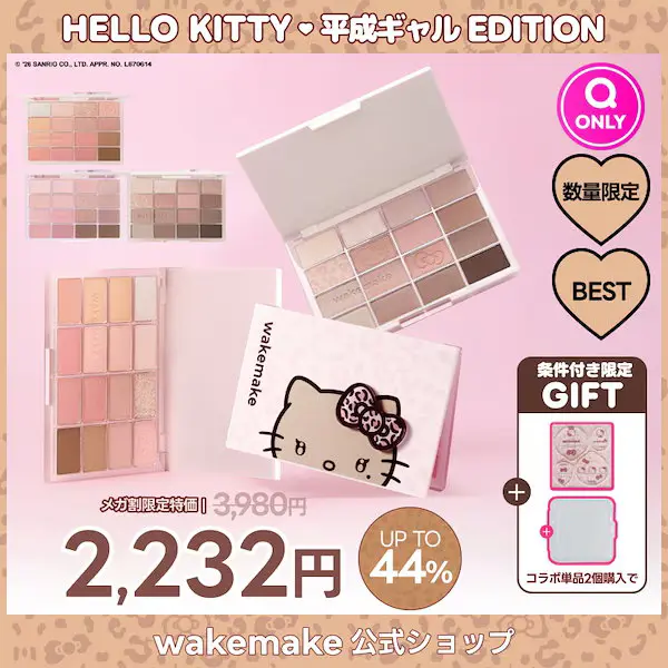 ソフトブラーリング アイパレット /無双確定アイパレット/ 神パレット /アイシャドウパレット