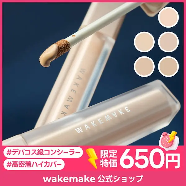 ディファイニングカバーコンシーラー/スポットカバー