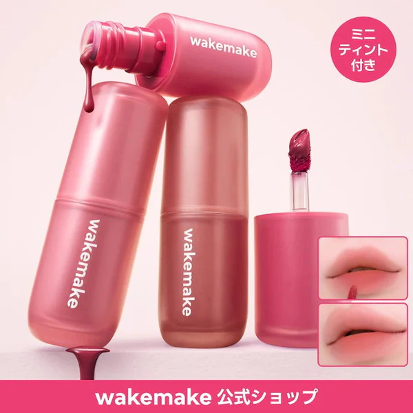 ウォーターブラーリングレイヤーティント / マットリップ / ブラーリップ(全14色)