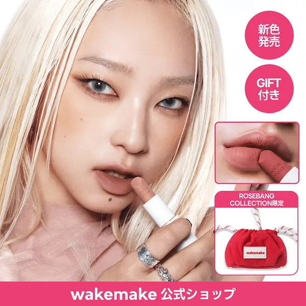 ソフトブラーリングバームスティック/ 全22色 / リップスティック / 韓国リップ / マットリップ