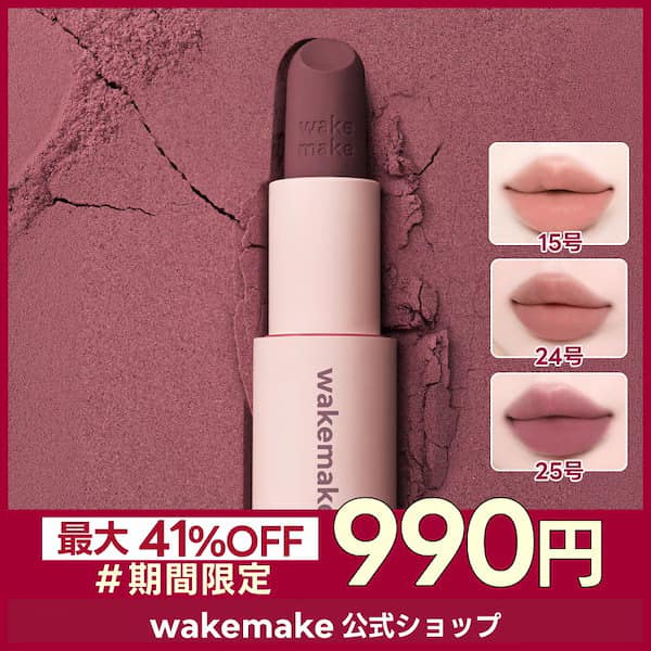 ソフトブラーリングバームスティック/ 全23色 / リップスティック / 韓国リップ / マットリップ