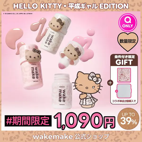 シェイキングブラーチーク(全9色) /チーク/リキッドチーク/ツヤ